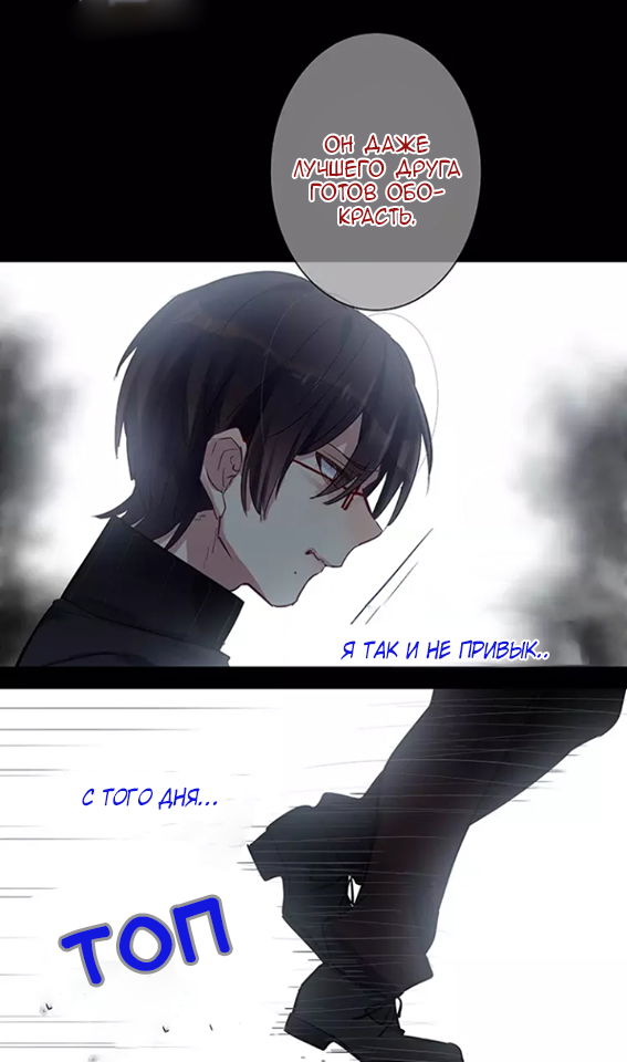 Манга Уроки любви - Глава 58 Страница 11