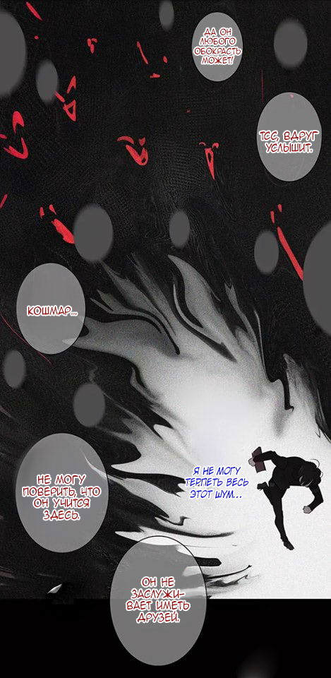 Манга Уроки любви - Глава 58 Страница 12