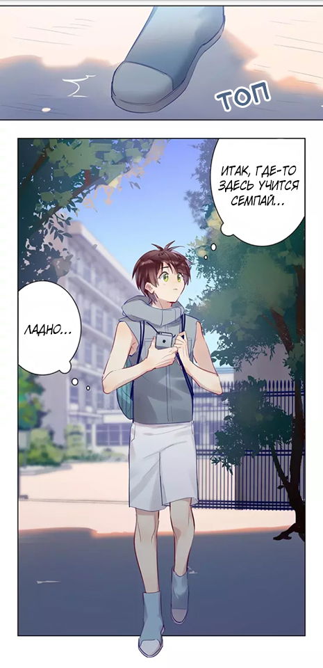 Манга Уроки любви - Глава 58 Страница 2