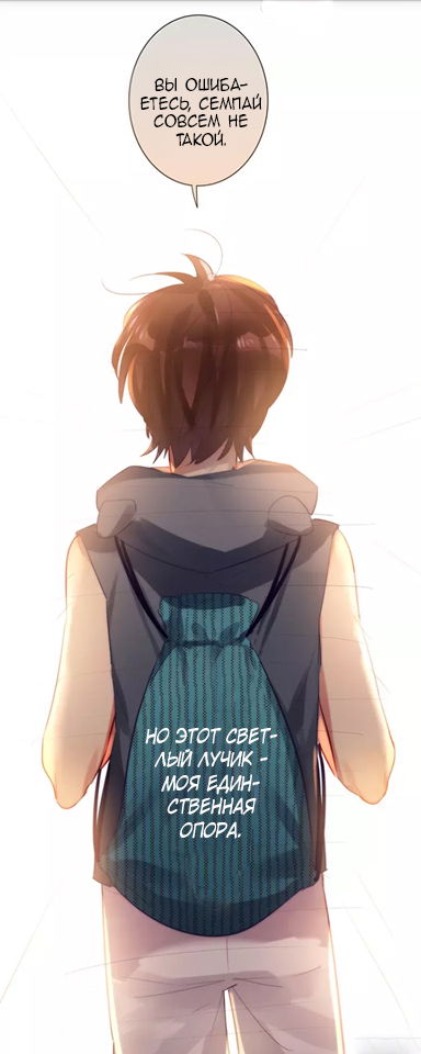 Манга Уроки любви - Глава 58 Страница 15