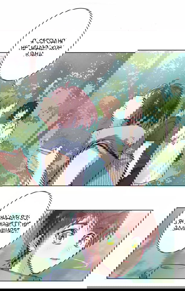 Манга Уроки любви - Глава 58 Страница 5