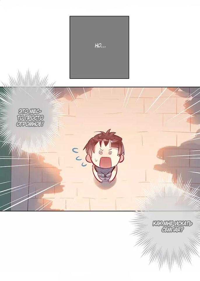 Манга Уроки любви - Глава 58 Страница 4