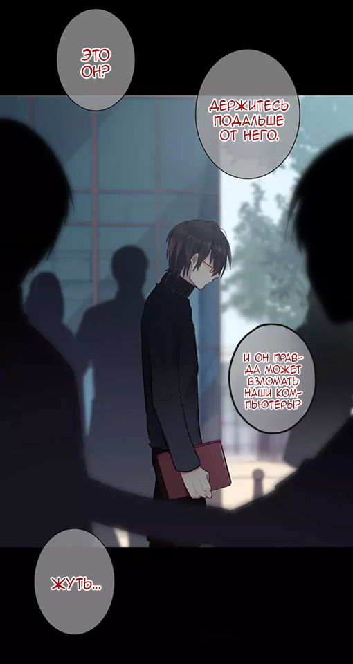 Манга Уроки любви - Глава 58 Страница 10