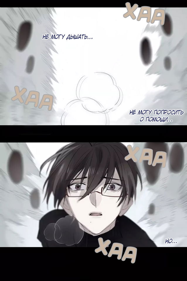 Манга Уроки любви - Глава 58 Страница 13