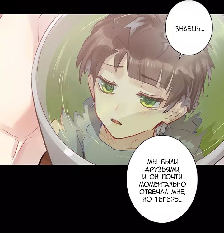 Манга Уроки любви - Глава 57 Страница 8