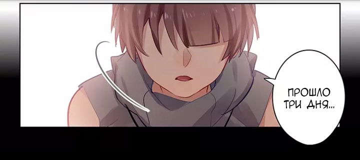 Манга Уроки любви - Глава 57 Страница 6