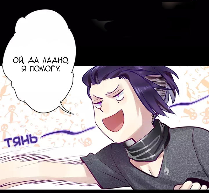 Манга Уроки любви - Глава 57 Страница 13