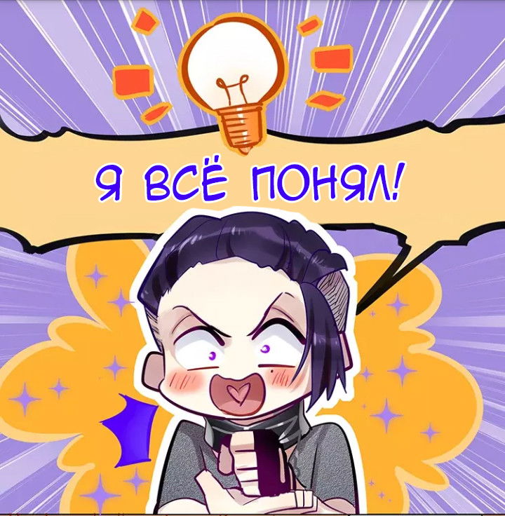 Манга Уроки любви - Глава 57 Страница 10