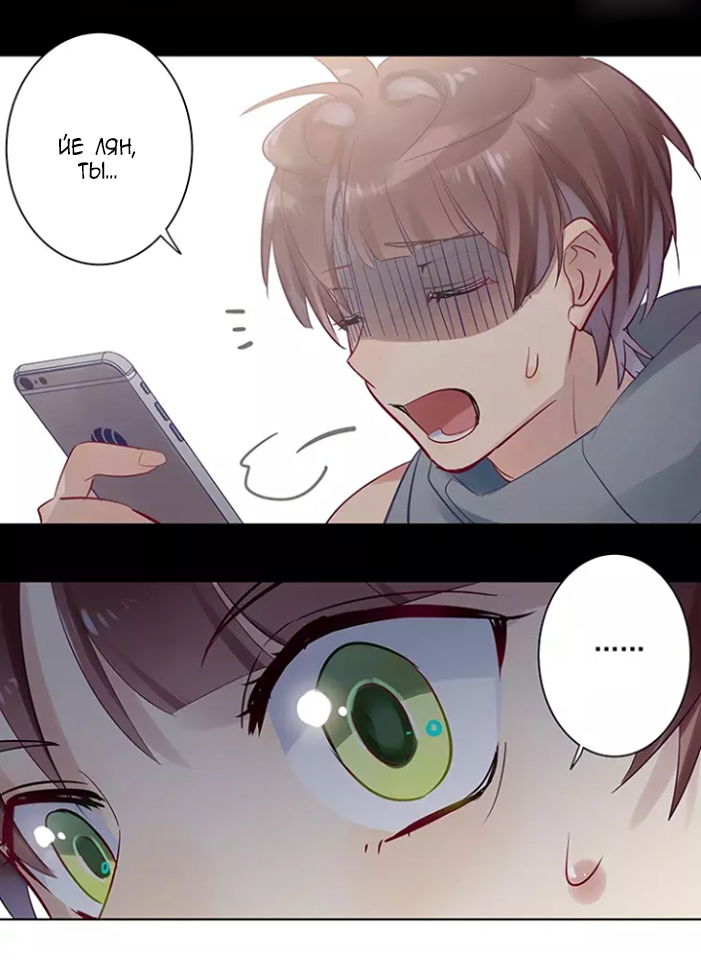 Манга Уроки любви - Глава 57 Страница 18