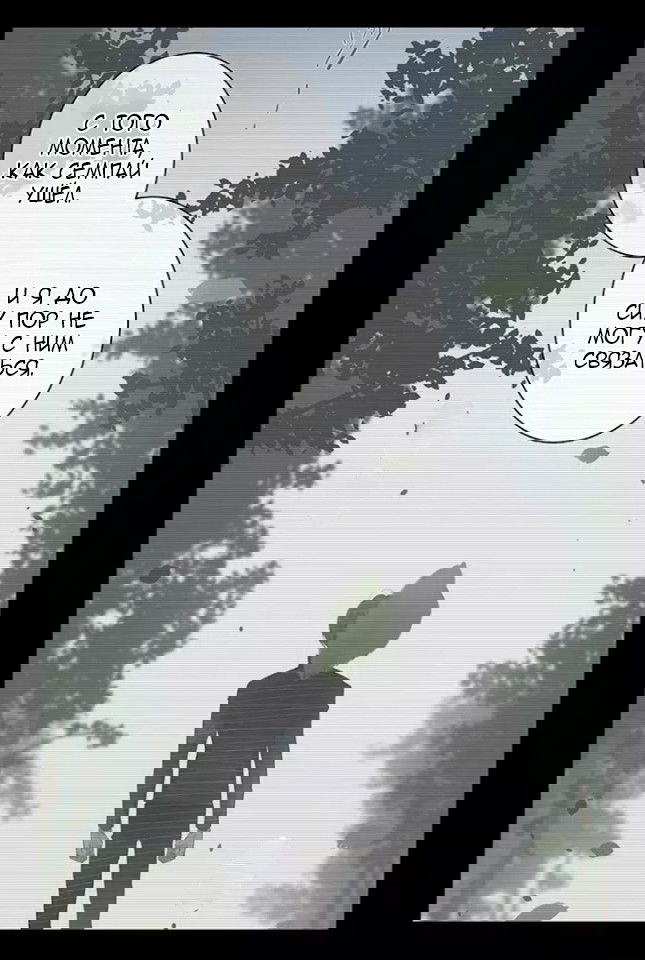 Манга Уроки любви - Глава 57 Страница 7