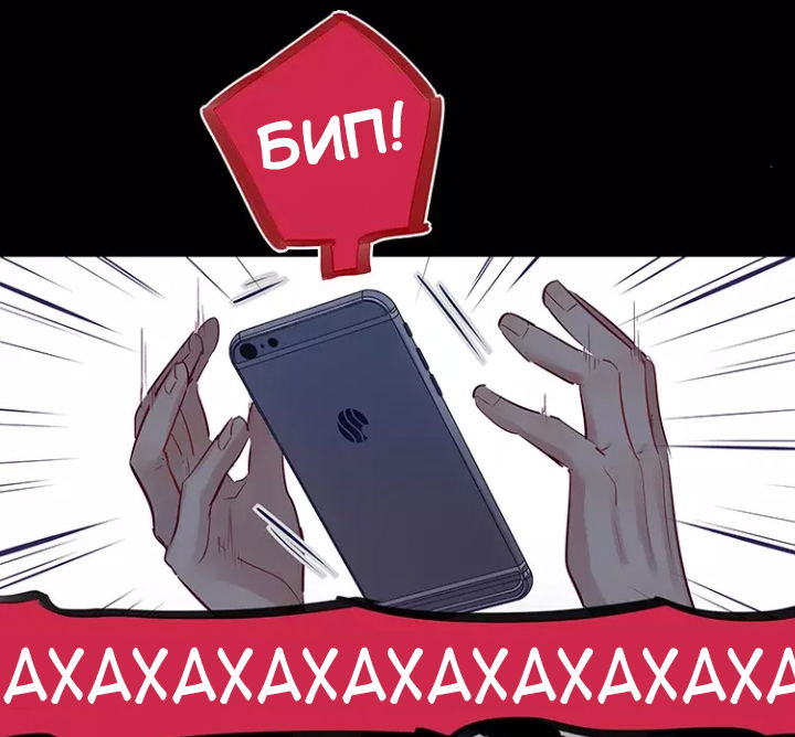 Манга Уроки любви - Глава 57 Страница 16