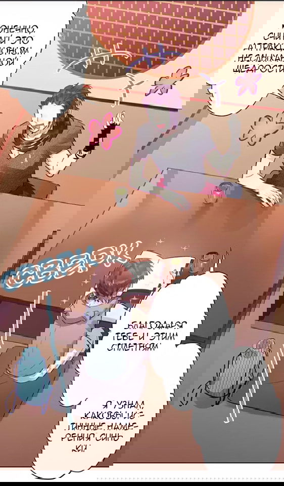 Манга Уроки любви - Глава 57 Страница 3