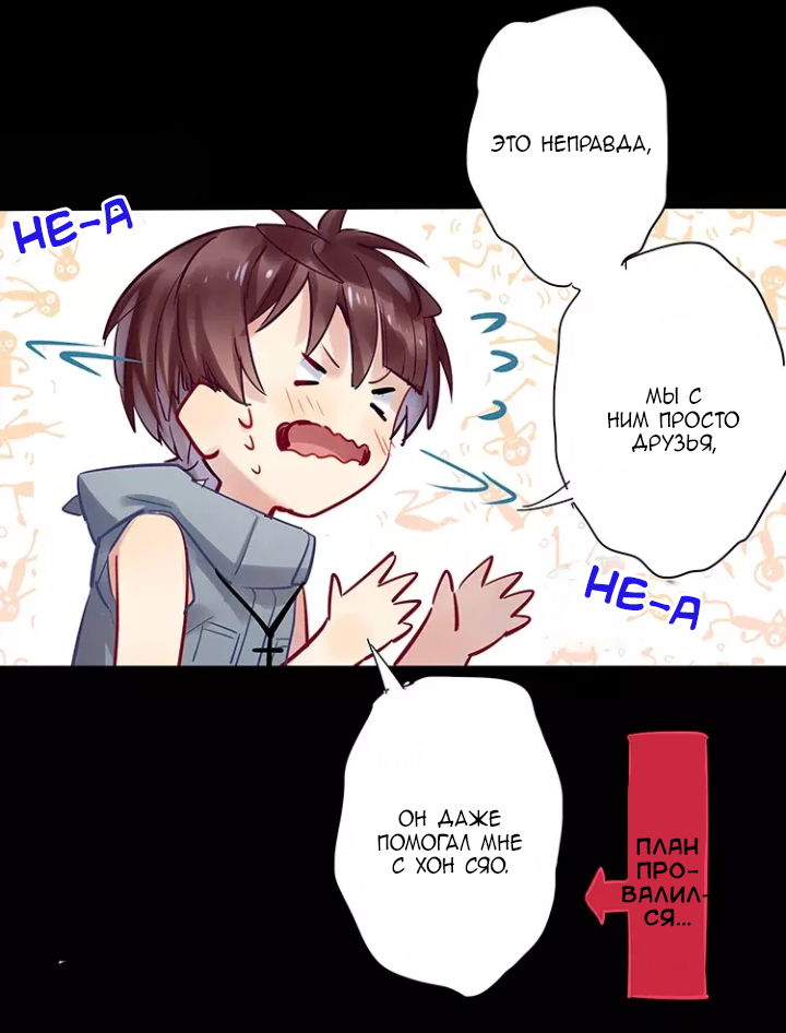 Манга Уроки любви - Глава 57 Страница 12