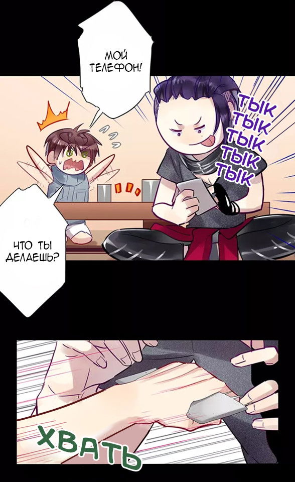 Манга Уроки любви - Глава 57 Страница 14