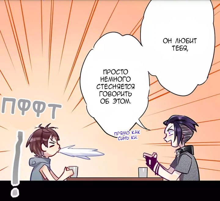 Манга Уроки любви - Глава 57 Страница 11