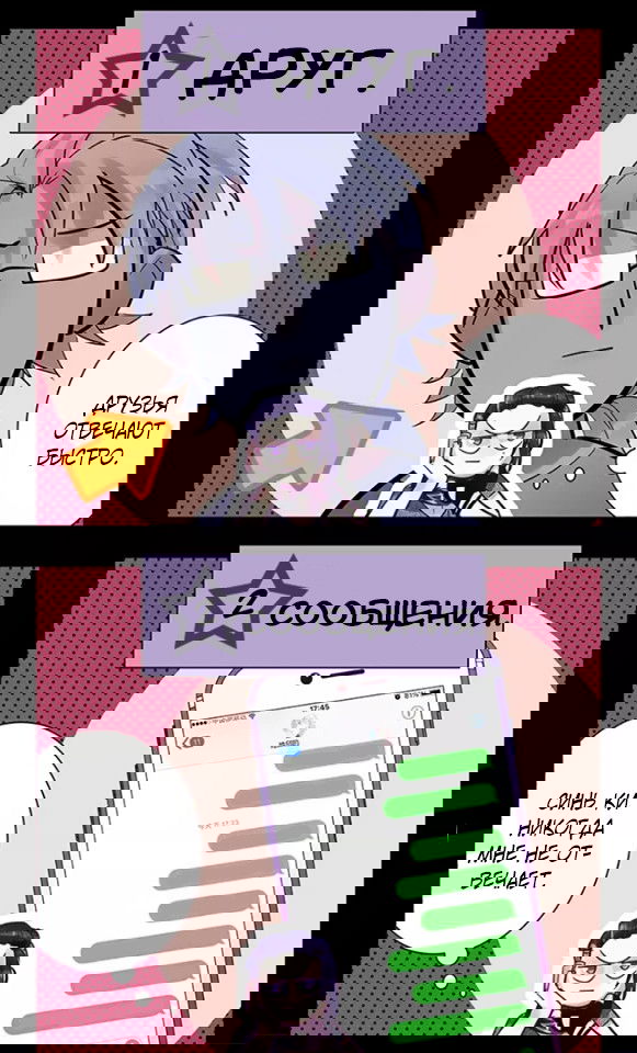 Манга Уроки любви - Глава 57 Страница 9