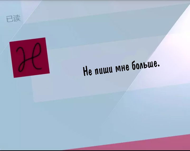 Манга Уроки любви - Глава 57 Страница 20