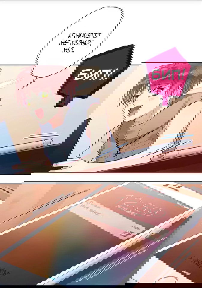 Манга Уроки любви - Глава 57 Страница 4