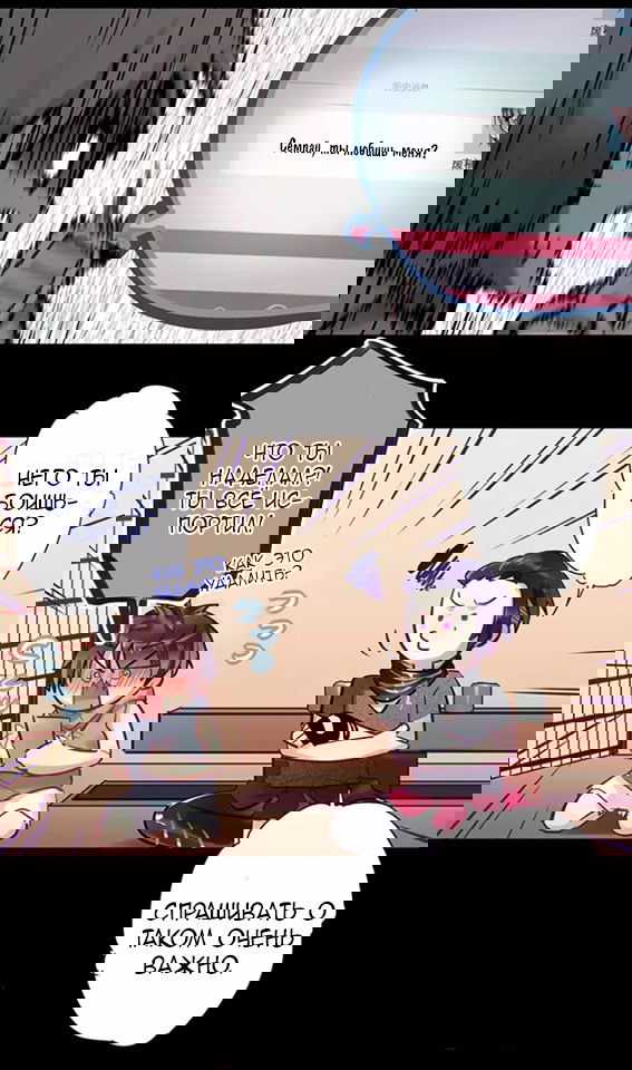 Манга Уроки любви - Глава 57 Страница 15