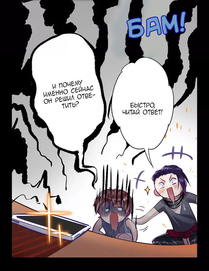 Манга Уроки любви - Глава 57 Страница 17