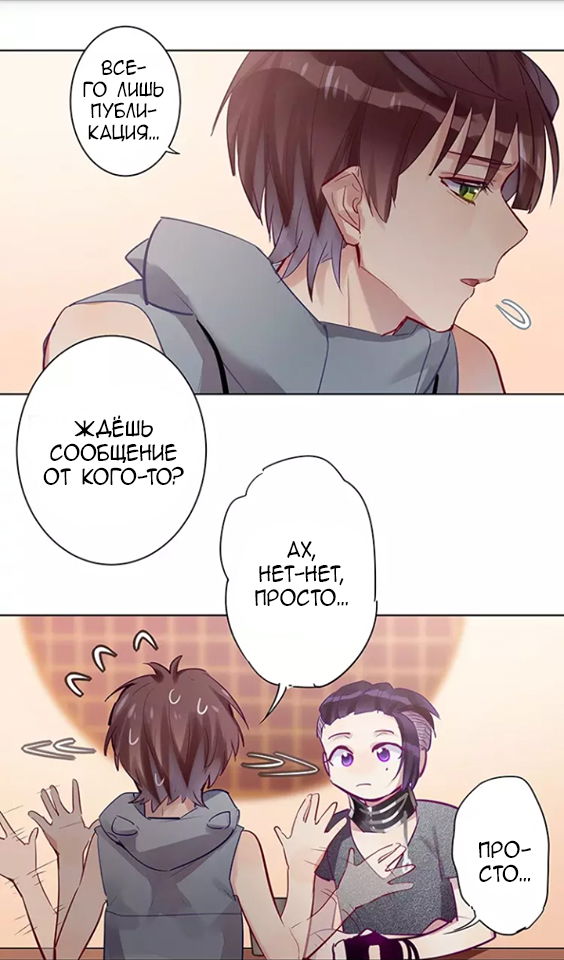Манга Уроки любви - Глава 57 Страница 5