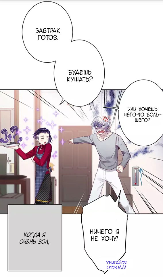 Манга Уроки любви - Глава 56 Страница 5