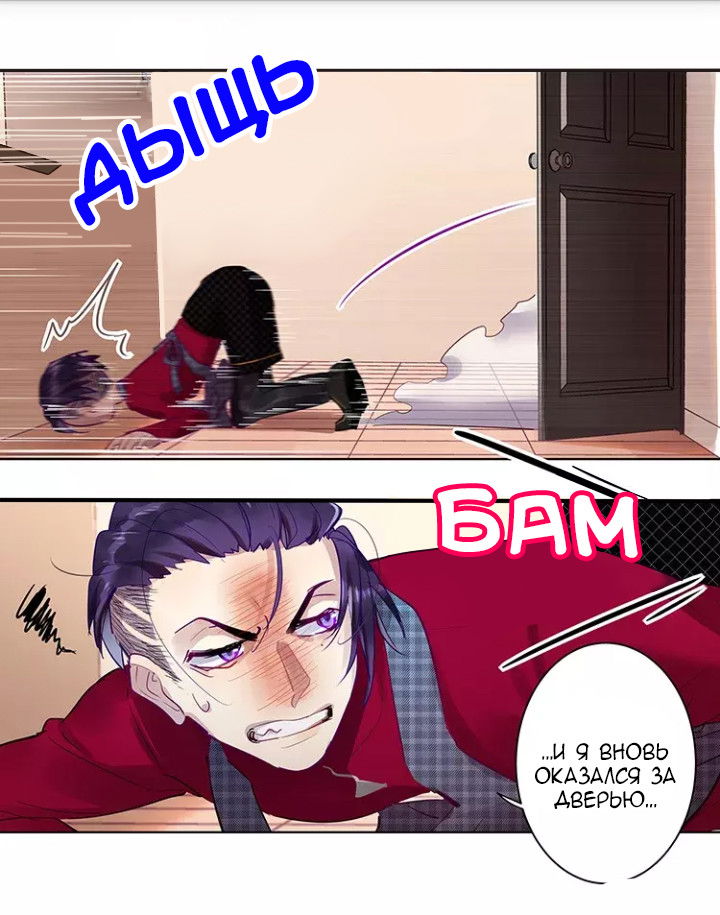 Манга Уроки любви - Глава 56 Страница 16