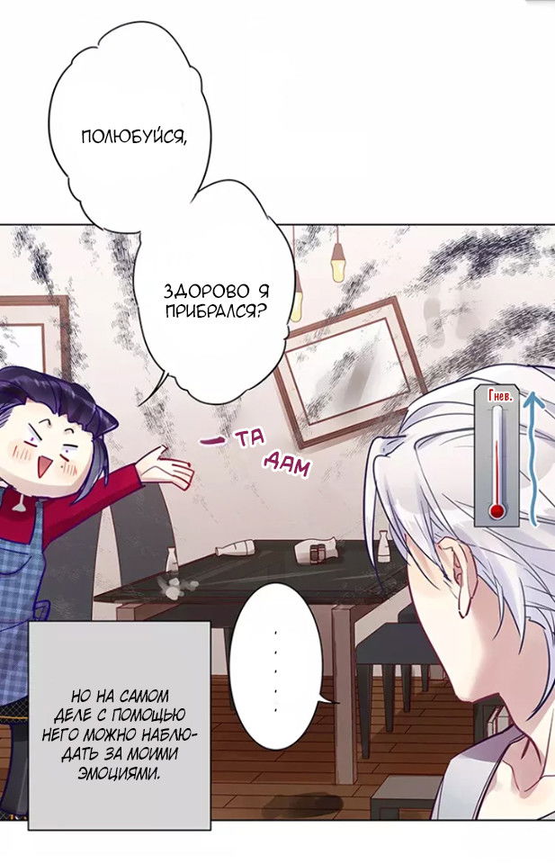 Манга Уроки любви - Глава 56 Страница 4