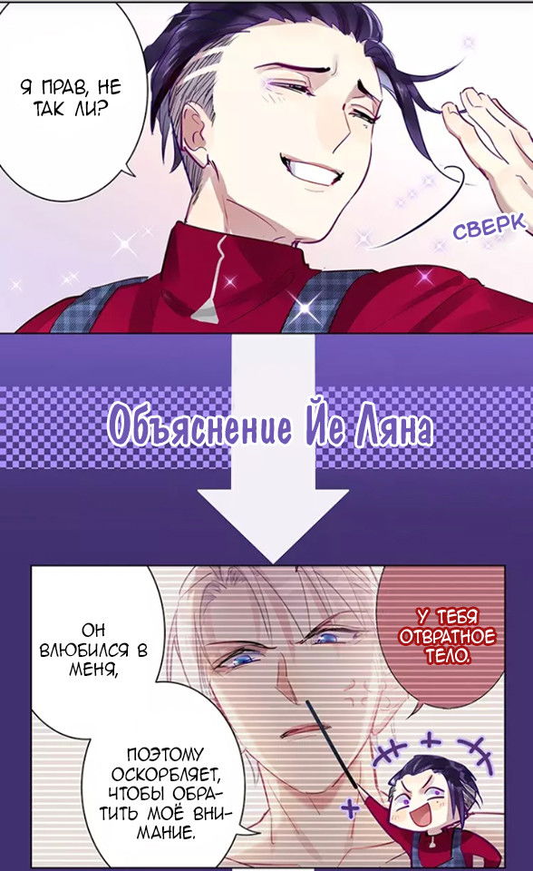 Манга Уроки любви - Глава 56 Страница 8