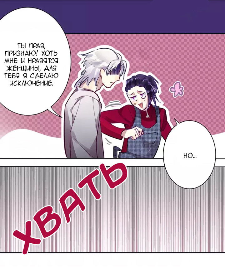 Манга Уроки любви - Глава 56 Страница 11