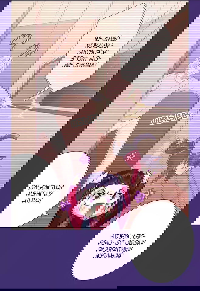 Манга Уроки любви - Глава 56 Страница 10