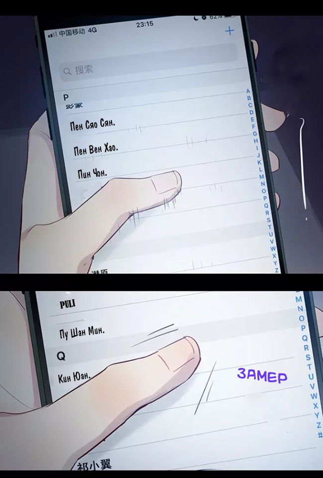 Манга Уроки любви - Глава 56 Страница 22