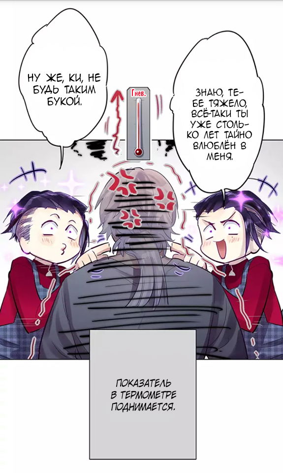 Манга Уроки любви - Глава 56 Страница 6