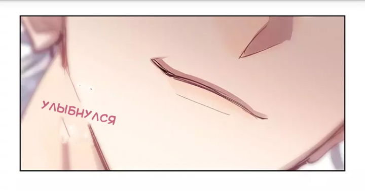 Манга Уроки любви - Глава 56 Страница 14