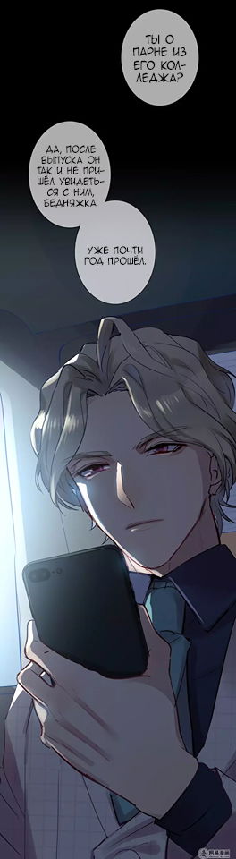 Манга Уроки любви - Глава 56 Страница 21