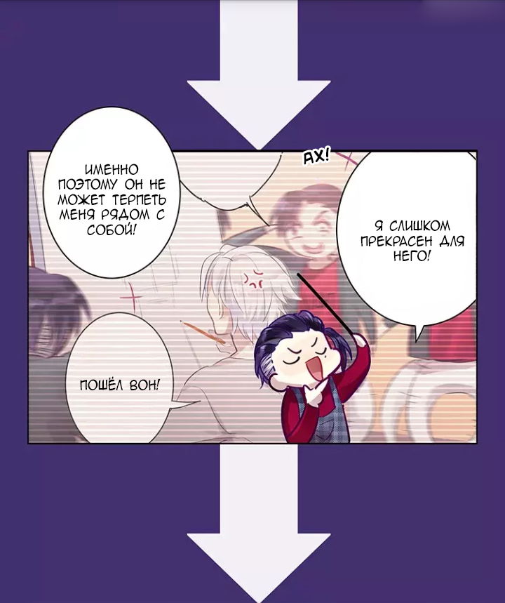 Манга Уроки любви - Глава 56 Страница 9