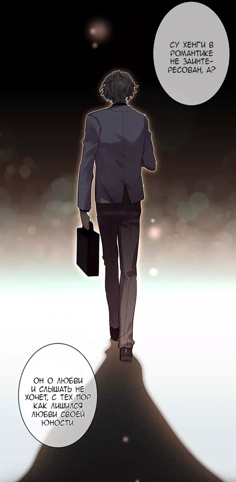Манга Уроки любви - Глава 56 Страница 20