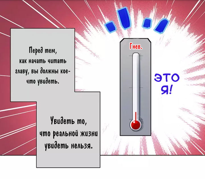 Манга Уроки любви - Глава 56 Страница 2