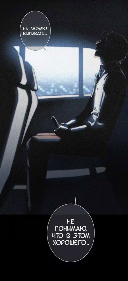 Манга Уроки любви - Глава 56 Страница 25