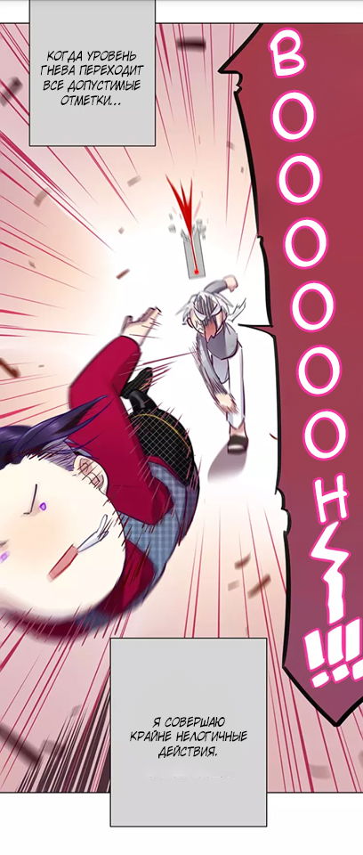 Манга Уроки любви - Глава 56 Страница 15