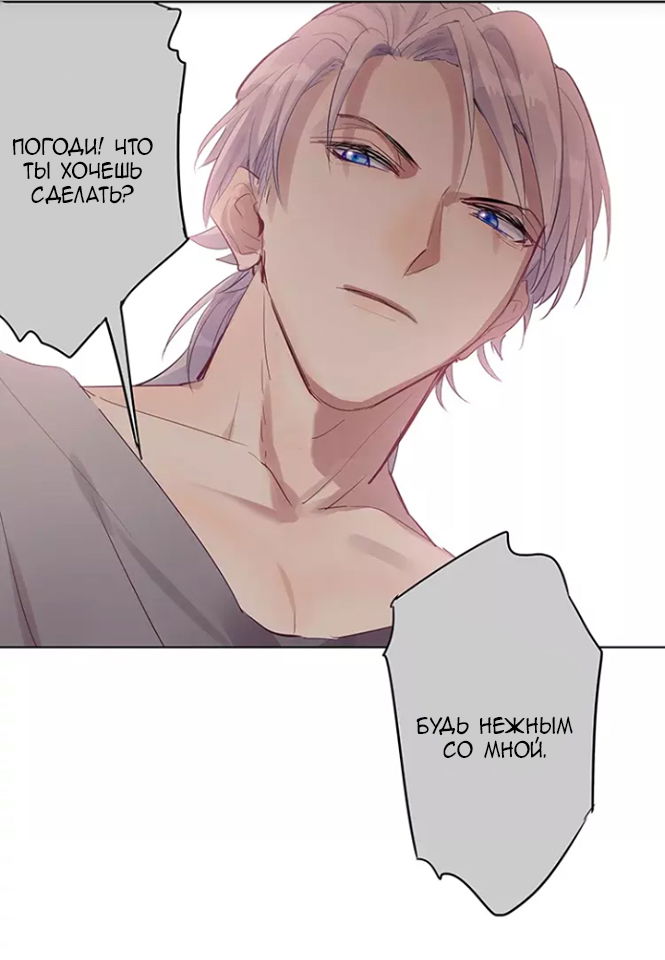 Манга Уроки любви - Глава 56 Страница 13