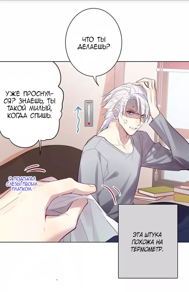 Манга Уроки любви - Глава 56 Страница 3