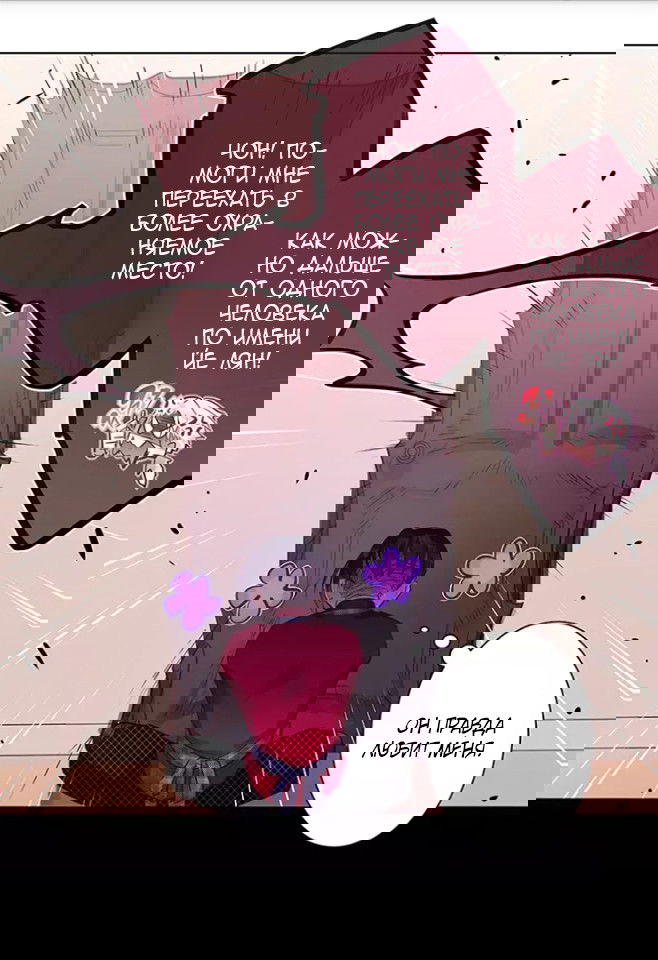 Манга Уроки любви - Глава 56 Страница 17