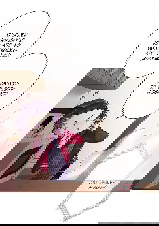 Манга Уроки любви - Глава 55 Страница 9