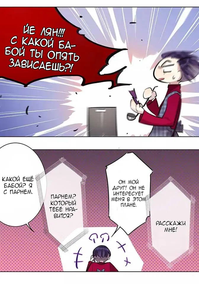 Манга Уроки любви - Глава 55 Страница 7