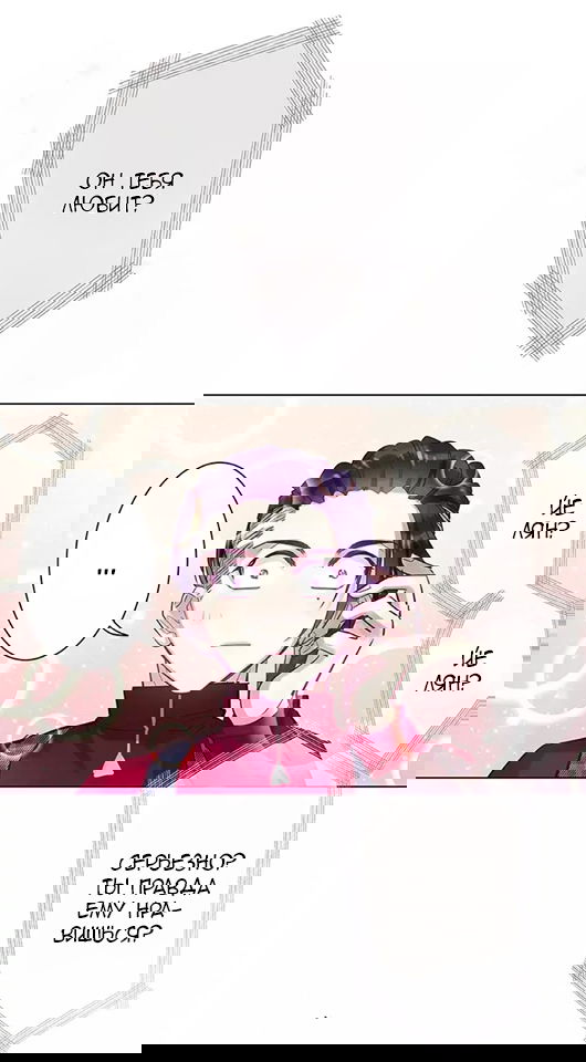 Манга Уроки любви - Глава 55 Страница 8