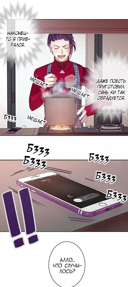 Манга Уроки любви - Глава 55 Страница 6