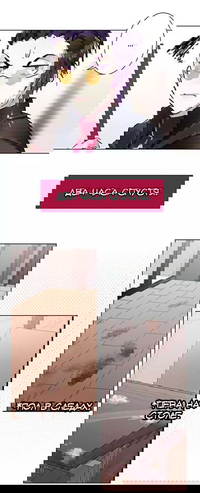 Манга Уроки любви - Глава 55 Страница 4