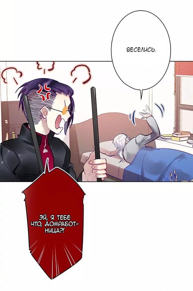 Манга Уроки любви - Глава 55 Страница 3