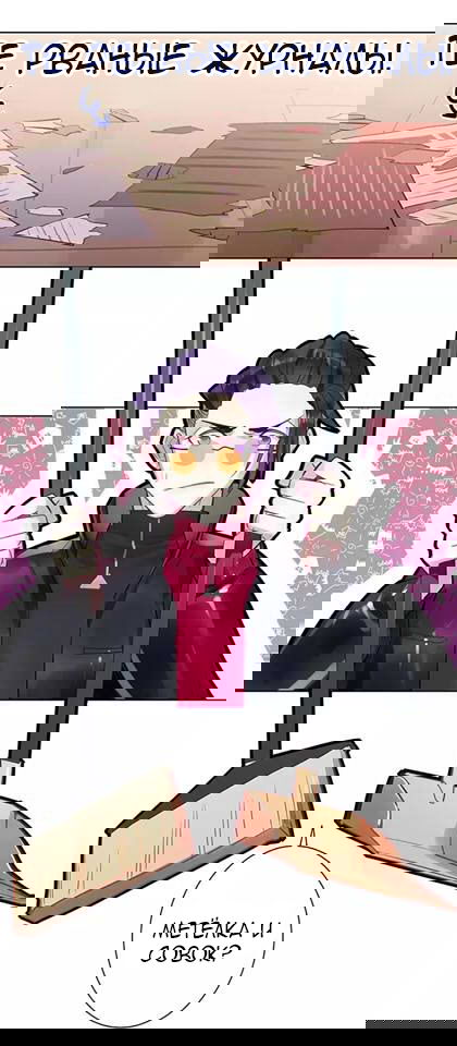 Манга Уроки любви - Глава 55 Страница 2